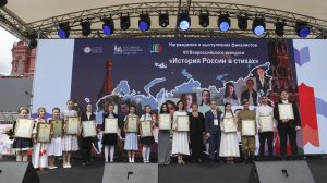 На Красной площади состоялась церемония награждения финалистов конкурса "История России в стихах"