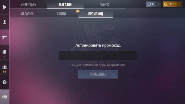 НОВЫЕ РАБОЧИЕ ПРОМОКОДЫ В STANDOFF 2 0.32.1! Промокоды стандо? смотреть онлайн