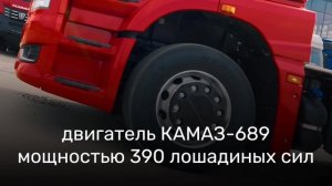 Обзор KAMAZ-54902