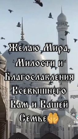 С Праздником Курбан-Байрам! Желаю вам счастья, здоровья, любви и удачи! Всего самого наилучшего!
