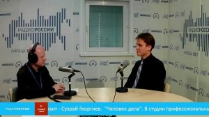 «Человек дела» - В студии профессиональный музыкант - Сухраб Георгиев