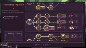 Режим Престиж.#4 Dome Keeper. Прохождение.