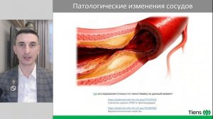 Чай Тяньши "Антилипидный"