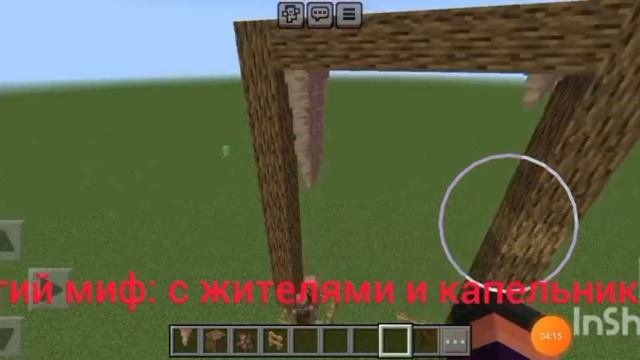 проверка мифов в Майнкрафт