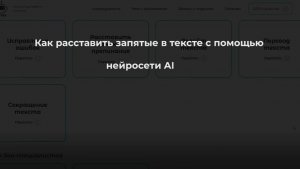 Как правильно исправить знаки препинания