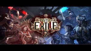 PATH OF EXILE 2 - полный саундтрек (ранний доступ)