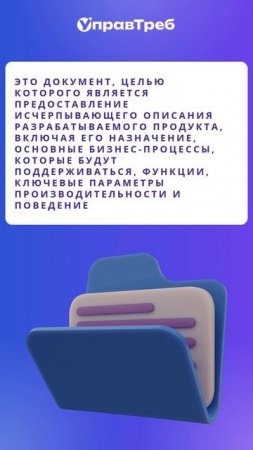 Отвечаем на вопрос: Что такое SRS?