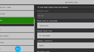 как сделать второе лицо в Майнкрафте