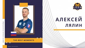 Алексей Лялин - МФК "Норильский Никель" (Норильск, Россия) лучшие моменты 2024/25