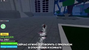 Как получить оружие Soul Guitar (Гитара души) в Блокс Фрутс ?