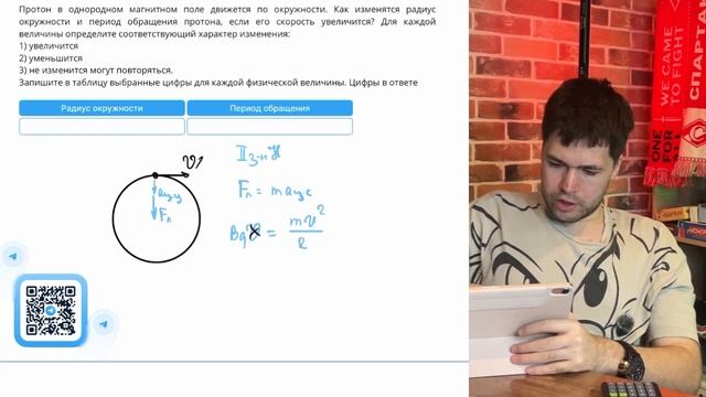 Протон в однородном магнитном поле движется по окружн смотреть онлайн