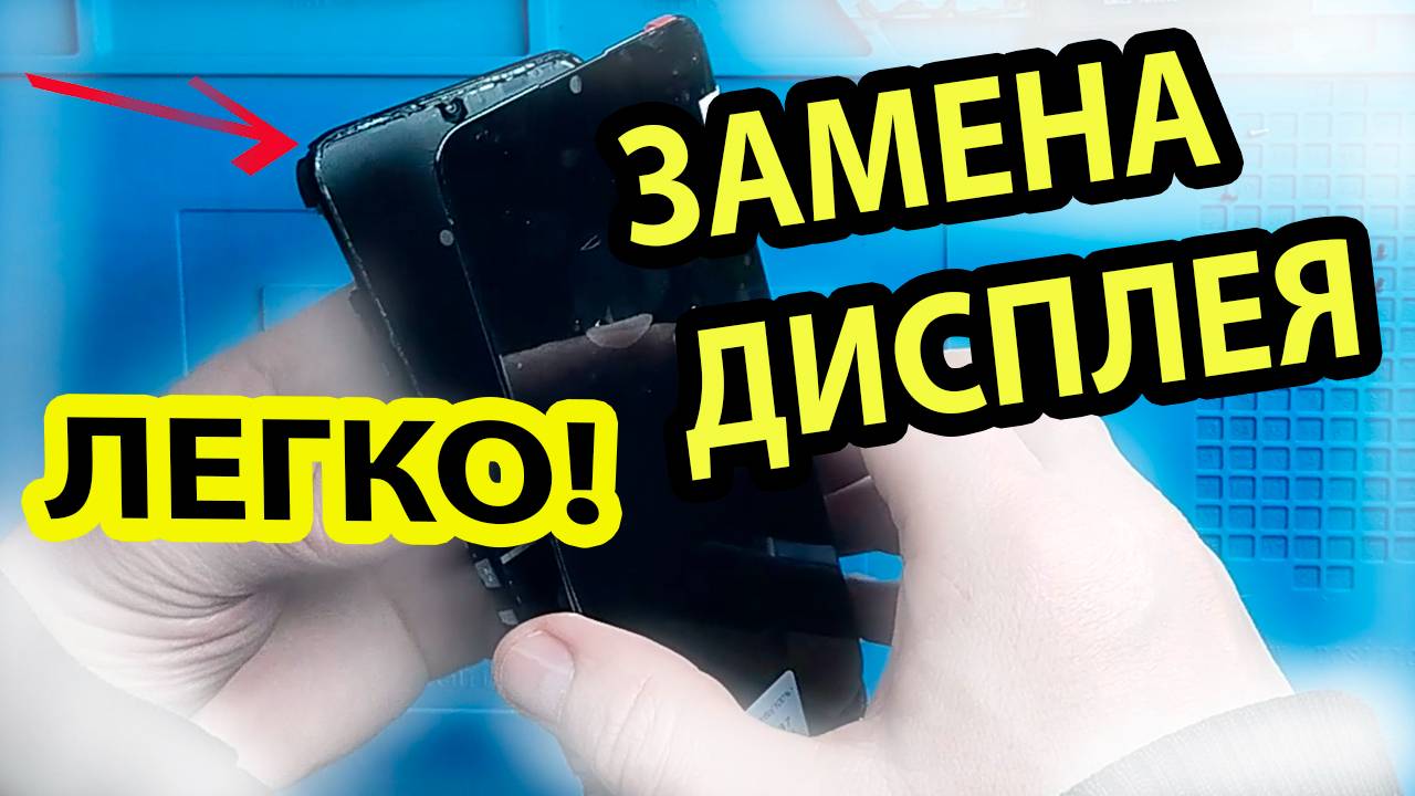Honor 9A /  Хонор 9а, moa-lx9n.  Замена без риска