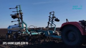 Азот в Почву - внесение безводного аммиака в почву.