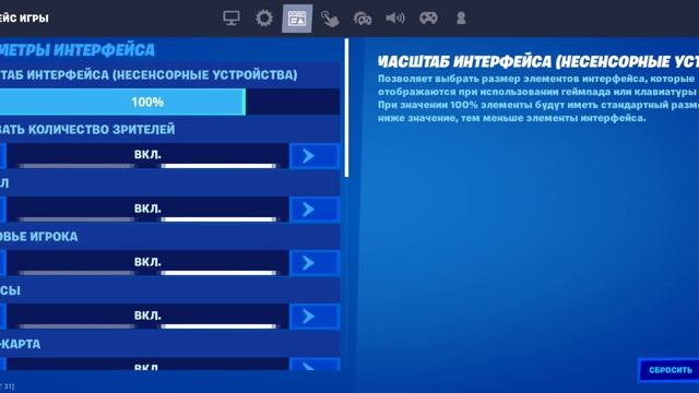 Fortnite - параметры в 2022 года смотреть онлайн