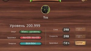 Ловите аккаунт на бессмертие в cat sim!