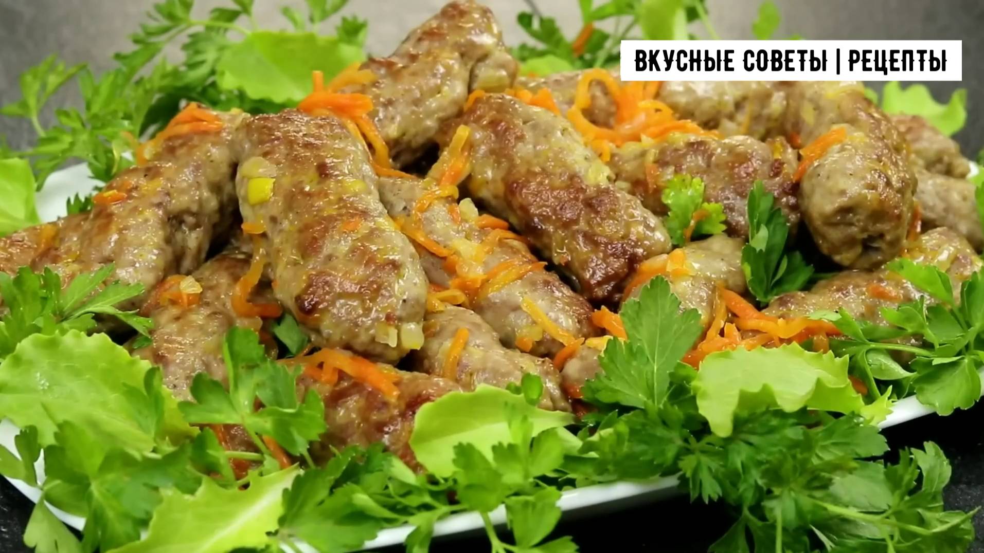 Рецепт очень вкусного перекуса, вместо котлет, обожаю эту вкусняшку!