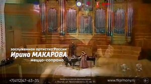 Анонс праздничного концерта ко Дню России