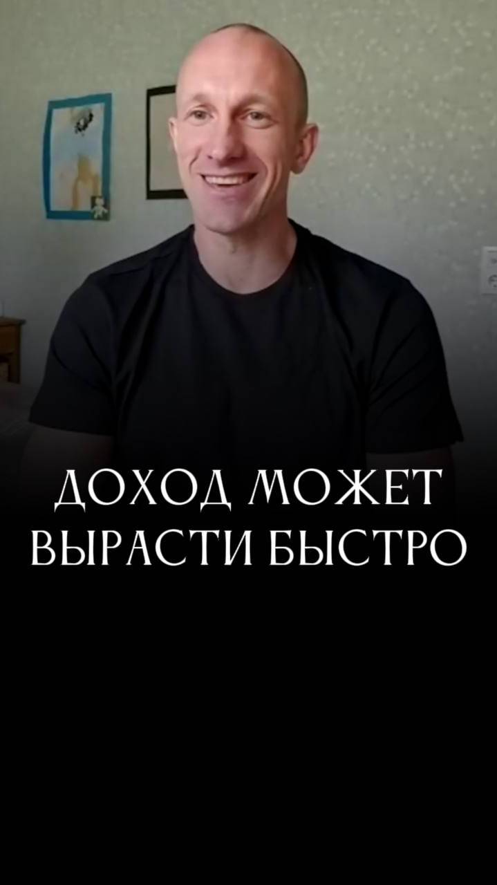 Доход может вырасти быстро #адакондэ