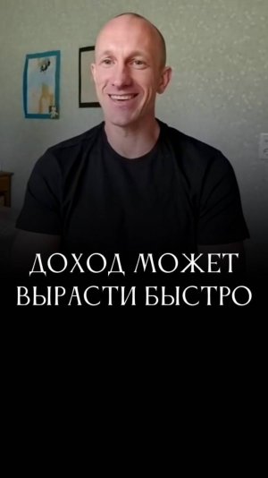 Доход может вырасти быстро #адакондэ