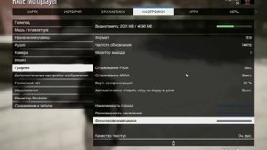 Как Сделать КРАСИВУЮ Графику в RMRP Без Лагов!