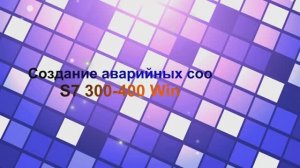 Конфигурация аварийных сообщений для s7 300-400 с помощью Alarm_SQ,ALARM в среде WinCC TIA