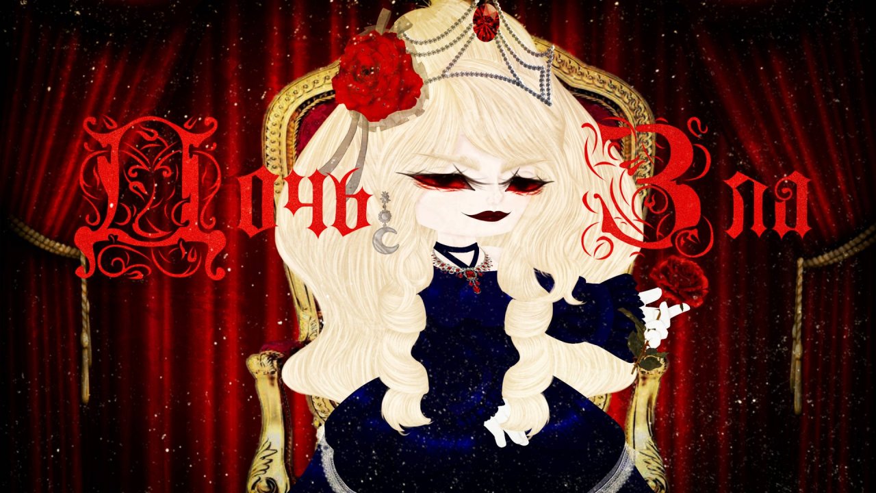 Дочь зла | Gacha Nebula клип| by Adiel