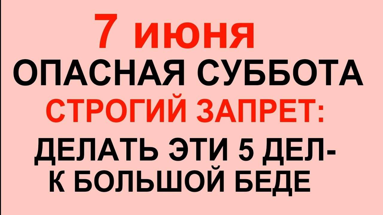 7 ИЮНЯ праздник Иоанн Предтеча. Что делать НЕЛЬЗЯ. Традиции, Обряды, Приметы