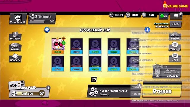 Прямой Эфир Бравл Старс / Brawl Stars Обновление / Стрим Бра? смотреть онлайн