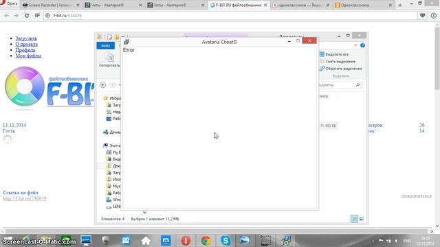 как взломать аватарию смотреть онлайн