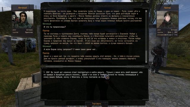 S.T.A.L.K.E.R. ОП - 2.2  Мод Pack LSC  011. В Бар.
