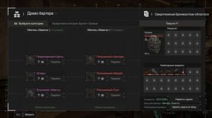 STALCRAFT X : Бронекостюм "Апостол"