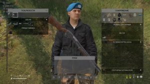 Dayz - Веревочный ремень для оружия