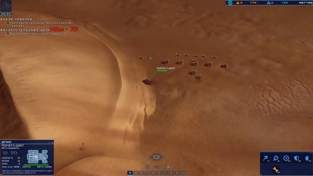 Homeworld: Deserts of Kharak. Что это за покемон?) смотреть онлайн