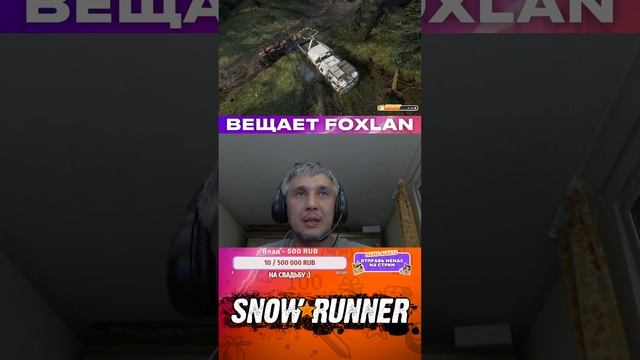 #shorts СТРИМ ВИСКОНСИН SNOWRUNNER смотреть онлайн