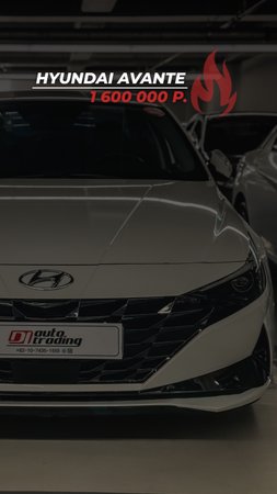 🚘 Hyundai Avante — стиль и комфорт по разумной цене