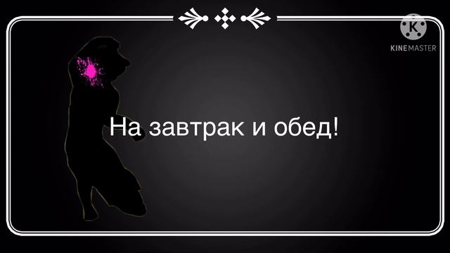 Перевод песни Cannibal ‼️НЕ ПОД МУЗЫКУ‼️ WildCraft смотреть онлайн