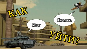 Как уйти от FPV-дрона в MTC 5 | Видеоурок №2 | DarkHunters