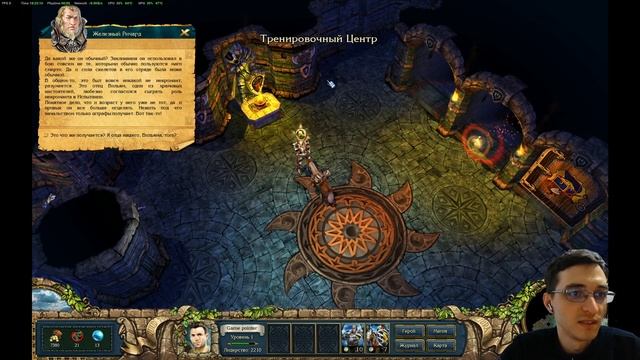 Встречаемся с испытанием | King's Bounty: Легенда о рыцаре смотреть онлайн