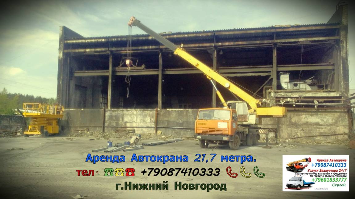 Аренда Автокрана 21.7 метра. г.Нижний Новгород 2025 года