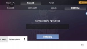 ПРОМОКОД НА СТЕНД ЧИЛОВ