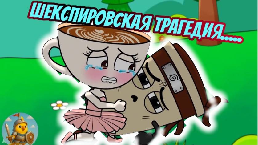 ВЕЛИКОЕ ПРИКЛЮЧЕНИЕ ИТАЛЬЯНСКИХ МЕМОВ ТУНГ ТУНГ БАЛЕРИНЫ И СПРУНКИ (SPRUNKI)