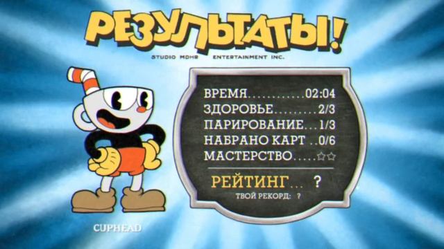 сложные лягушки | Cuphead прохождение ( часть 2 ) смотреть онлайн