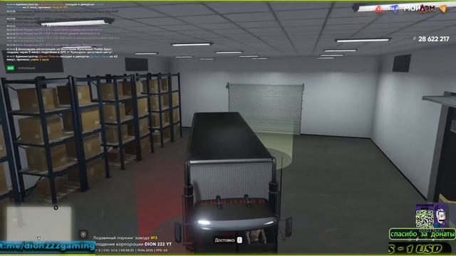 GTA V RP МОЙ ДОМ ✦ СТРИМ ✦ 19.04.25 смотреть онлайн