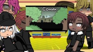 Соник Прайм реагируют на Соника(+Шедоу) как рандом(все