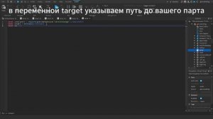 как сделать умного нпс в роблокс студио