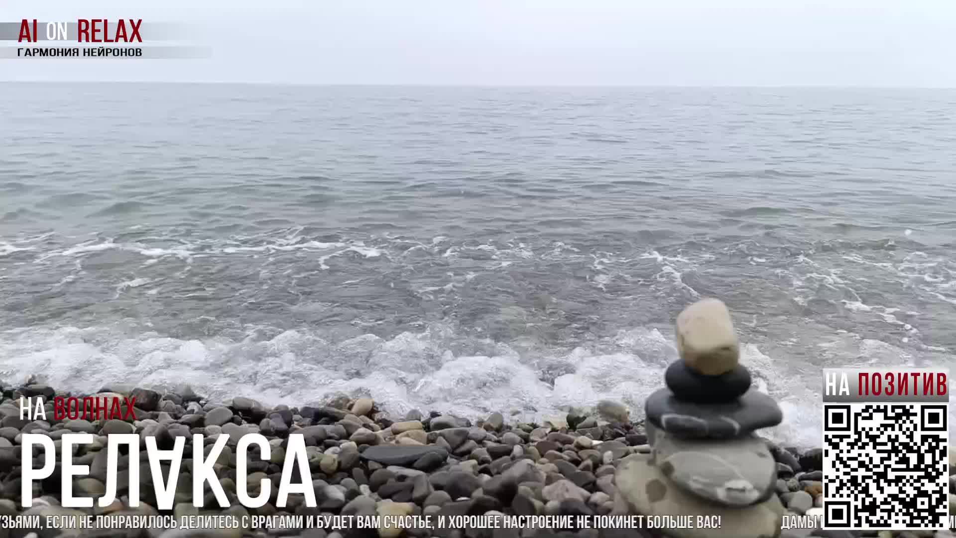 AI on Relax 04 На волнах релакса.Гармония нейронов.Расслабляющая музыка.Глубокий Сон.Медитация.