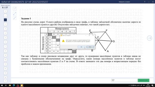 КАК РАБОТАТЬ С РЕАЛЬНОЙ СТАНЦИЕЙ КЕГЭ ПО ИНФОРМАТИКЕ?!?! ПОЛНАЯ ИНСТРУКЦИЯ
