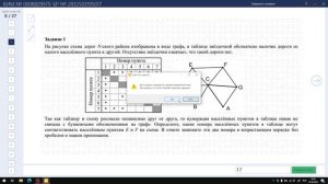 КАК РАБОТАТЬ С РЕАЛЬНОЙ СТАНЦИЕЙ КЕГЭ ПО ИНФОРМАТИКЕ?!?! ПОЛНАЯ ИНСТРУКЦИЯ
