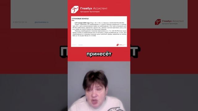 Стразовые взносы 2025: почему опасно работать с самозанятыми?