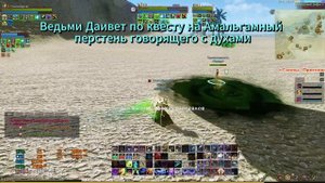 Ведьма Даилет. ArcheAge Сервер Ксанатос.